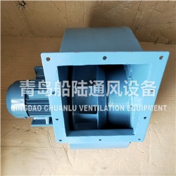 CGDL-45-2 Marine High efficiency low noise centrifugal ventilator
